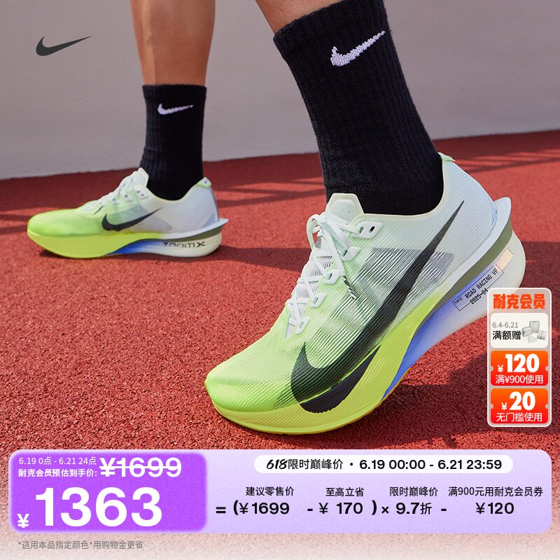 Nike耐克VAPORFLY4男公路跑步鞋