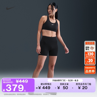 Nike耐克UNIVERSA速干女骑行短裤