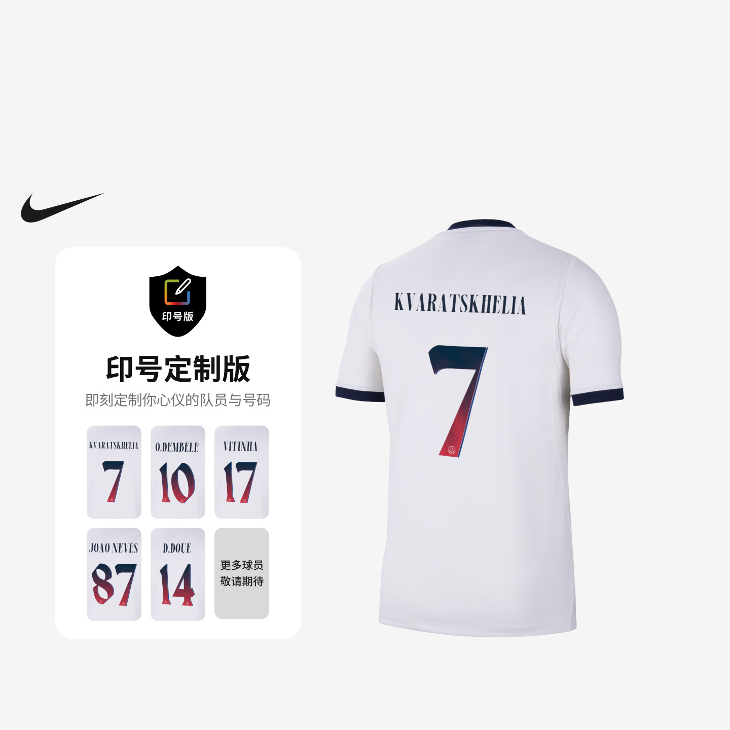 Nike耐克球迷版男子足球衣II1924
