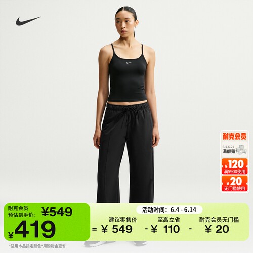 Nike耐克ONE速干女子阔腿长裤