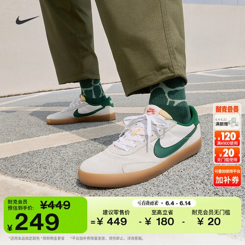 Nike耐克陆冲复古轻便缓震滑板鞋