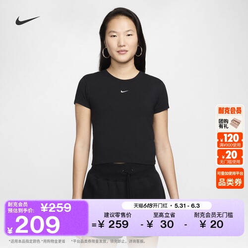 Nike耐克修身针织半袖女短袖T恤