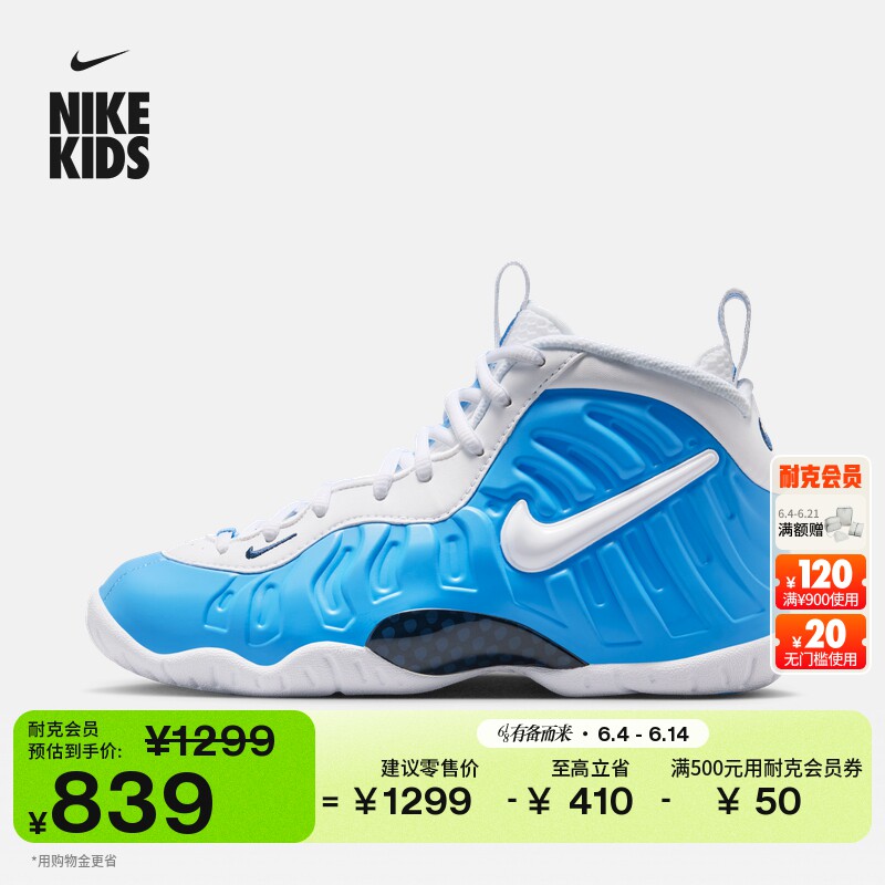 耐克大童轻便运动鞋男女童NIKE LITTLE POSITE PRO IQ7230