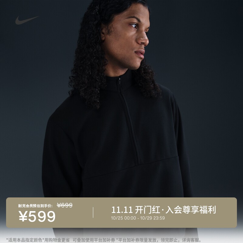 Nike耐克24.7系列超感柔软男上衣