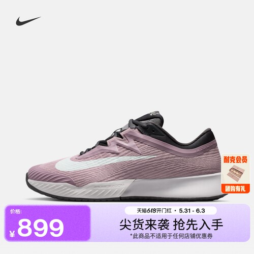 Nike耐克VAPORPRO男子网球鞋