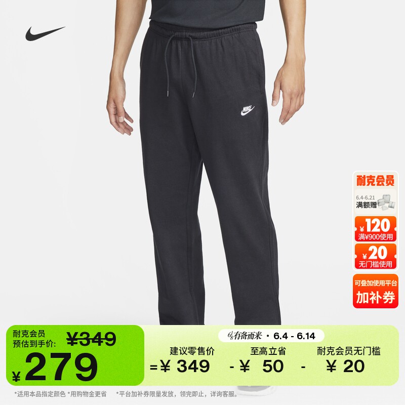 耐克男子针织直筒长裤秋季纯棉轻便休闲运动裤NIKE CLUB FQ4333