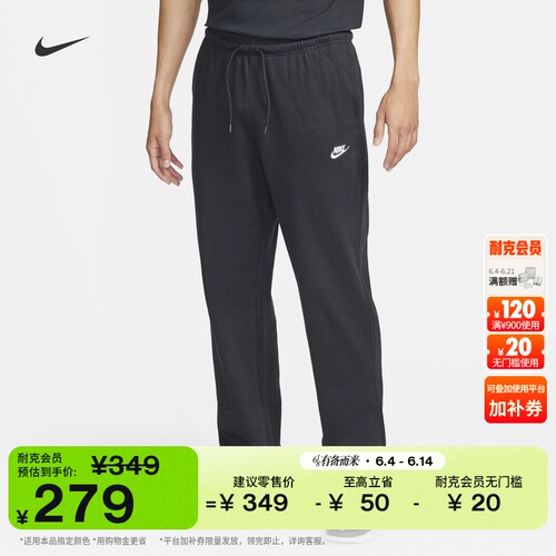 Nike耐克针织男子直筒长裤运动裤