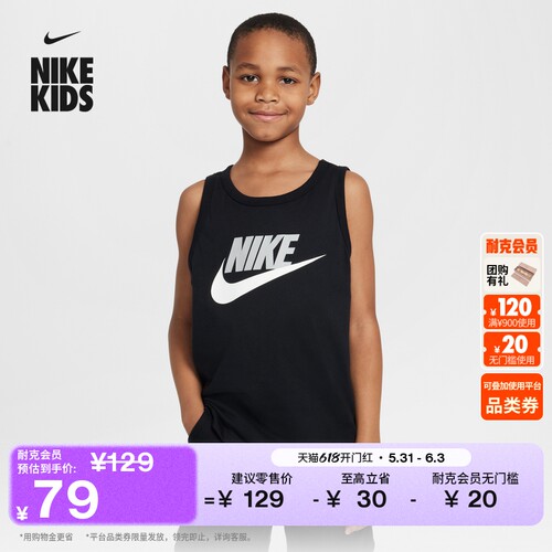 Nike耐克轻便针织棉纯棉大童背心