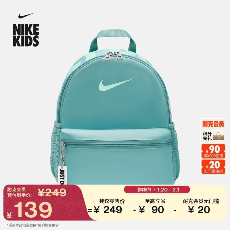 耐克实用儿童双肩包春季男女童印花收纳舒适宽敞书包NIKE DR6091,童装/婴儿装/亲子装,包包,淘宝优惠券,粉丝福利购,淘宝优惠卷