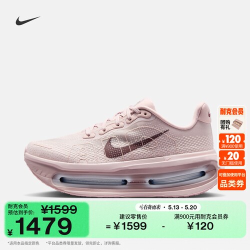 Nike耐克VOMEROPREMIUM女跑步鞋