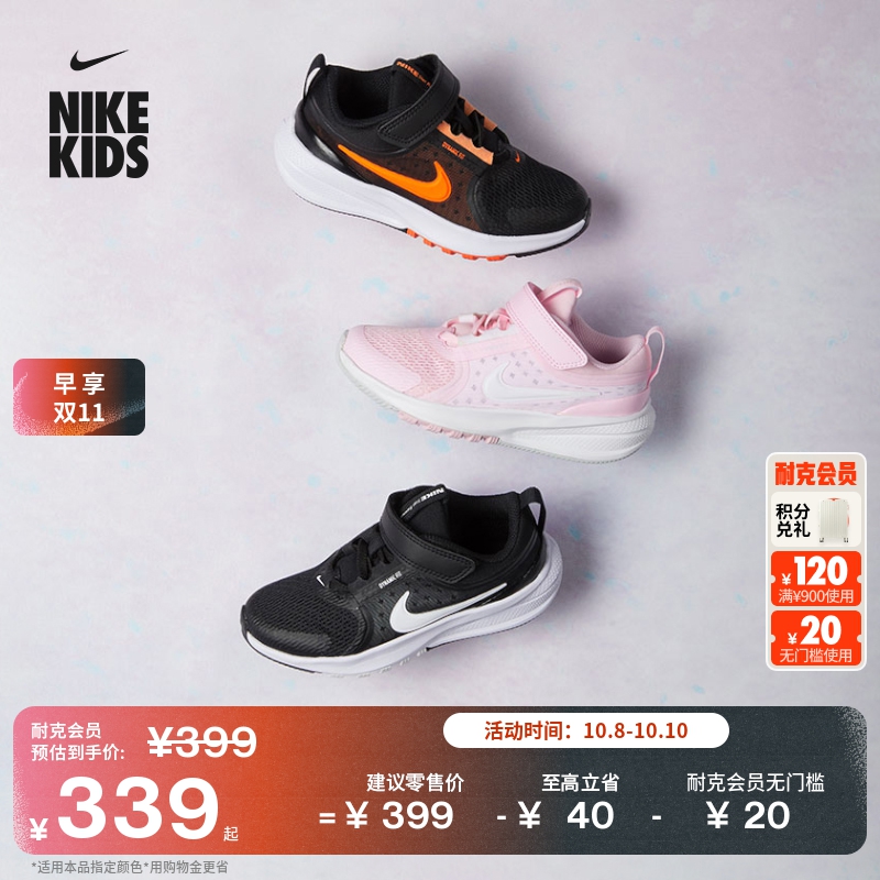 Nike耐克StarRunner幼童跑步鞋