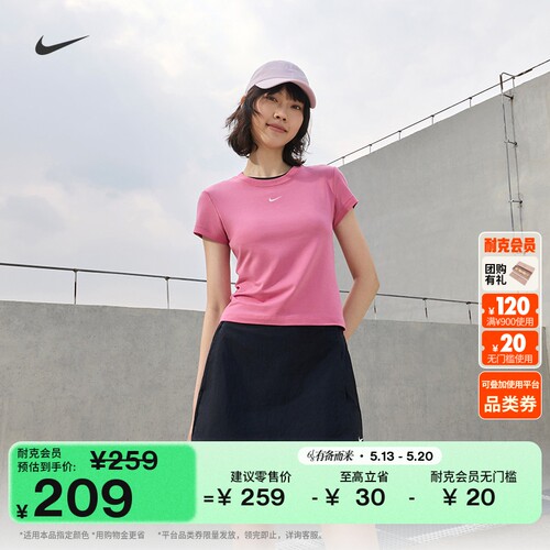 Nike耐克修身针织半袖女短袖T恤