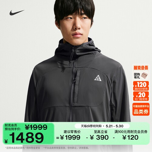Nike耐克ACG可收纳男子夹克外套