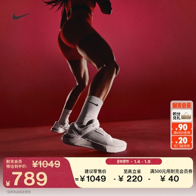 Nike耐克Metcon10健身女训练鞋