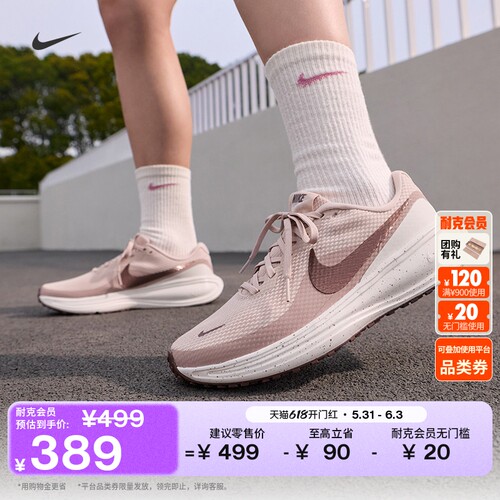 Nike耐克透气女子公路专业跑步鞋