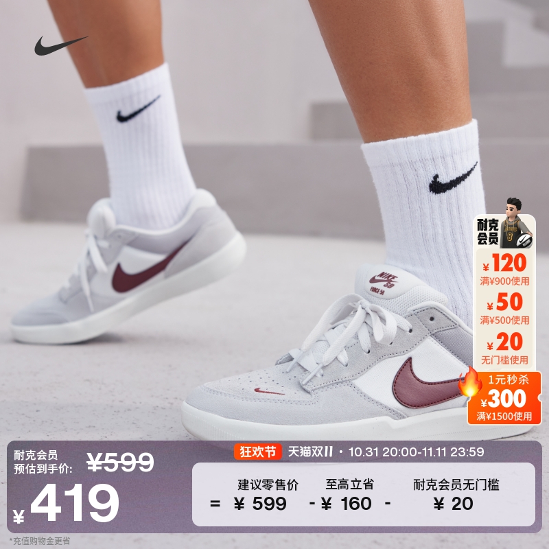 Nike耐克官方SB FORCE 58男女滑板鞋情侣耐克勾勾陆冲透气FQ7637