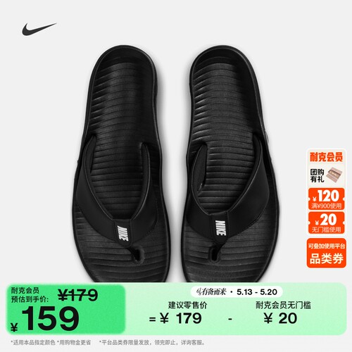 Nike耐克缓震室内男子拖鞋人字拖