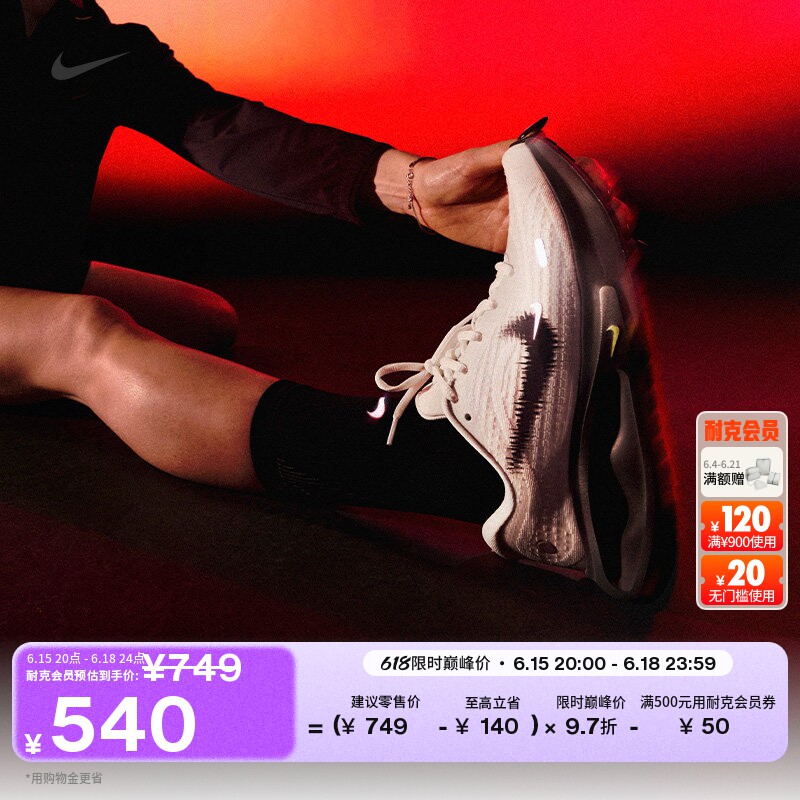 耐克女子夜跑系列公路专业跑步鞋夏新款NIKE JOURNEY RUN IR7599