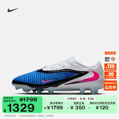 Nike耐克PHANTOM6FG男女足球鞋