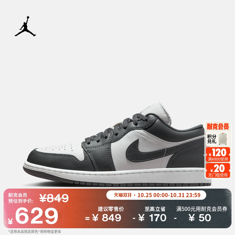 Jordan官方AJ1低帮男运动鞋板鞋