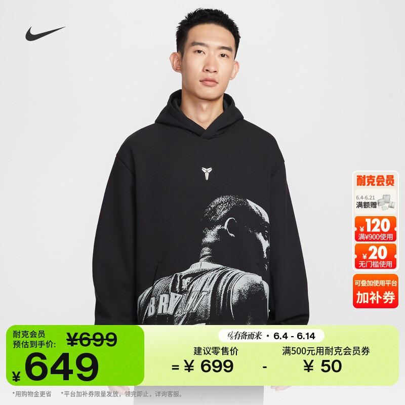 耐克科比男子速干套头篮球连帽衫针织NIKE DRI-FIT IQ0950