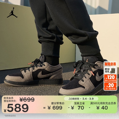 Jordan官方AJ1黑摩卡大童运动鞋