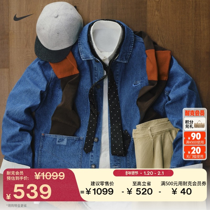 耐克男子宽松牛仔夹克纯棉机能风运动叠搭刺绣外套NIKE HQ1469,运动服/休闲服装,运动茄克/外套,淘宝优惠券,粉丝福利购,淘宝优惠卷