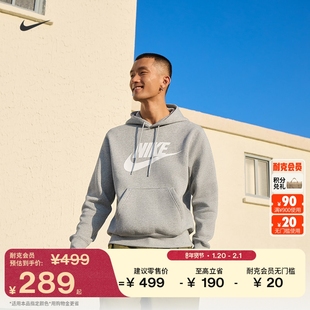 耐克男子加绒套头连帽衫冬季新款针织休闲柔软卫衣NIKE FN3869