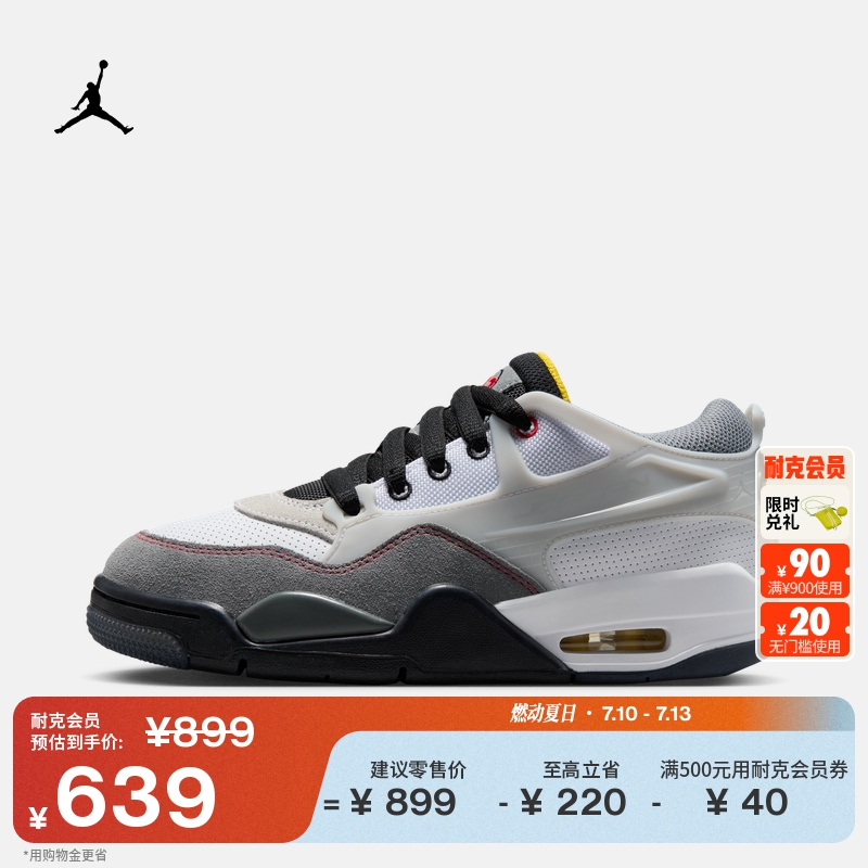 耐克乔丹大童骑士鞋夏季新款运动鞋男女童官方JORDAN 4 RM IB8051