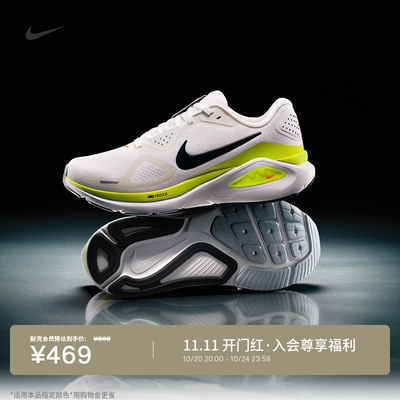 Nike耐克稳程缓震男子专业跑步鞋