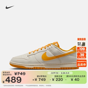 耐克男子胶底低帮运动鞋春季板鞋平底复古NIKE DUNK LOW HF5441