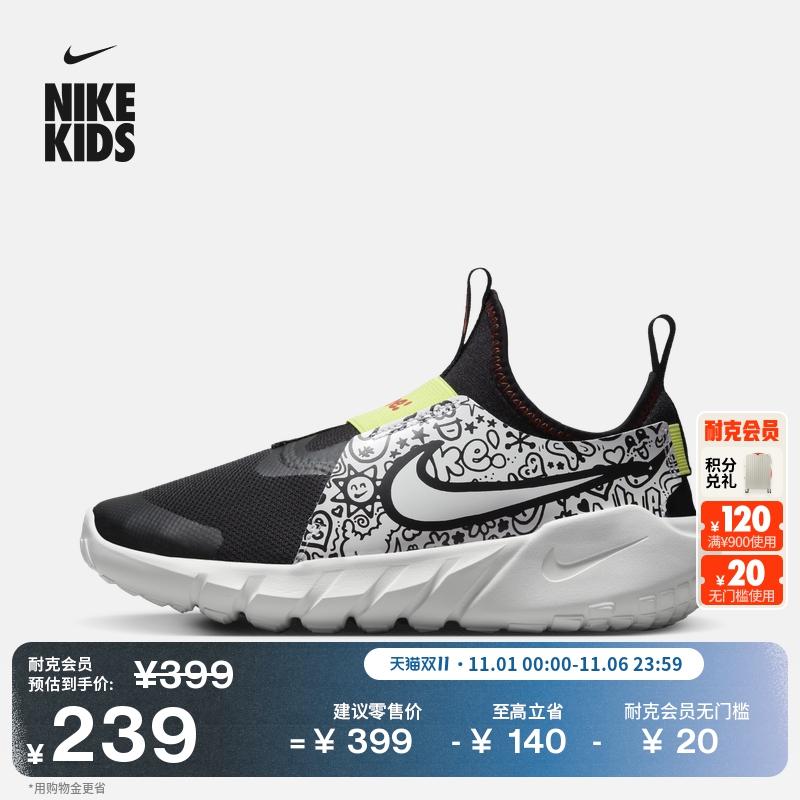 Nike耐克FlexRunner大童跑步鞋