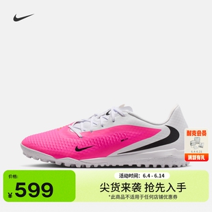 耐克破阵·暗煞系列男女低帮TF足球鞋NIKE PHANTOM 6 LOW IQ2399