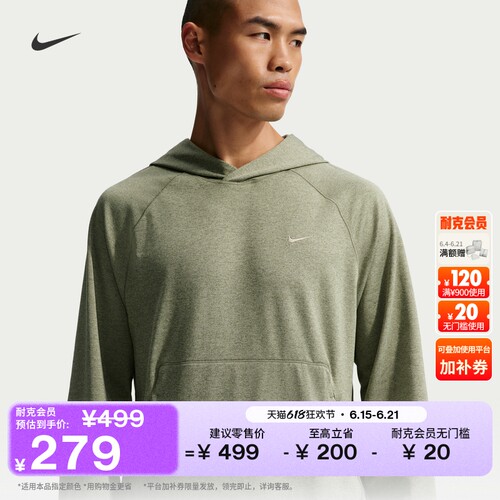 Nike耐克PRIMARY男子套头连帽衫