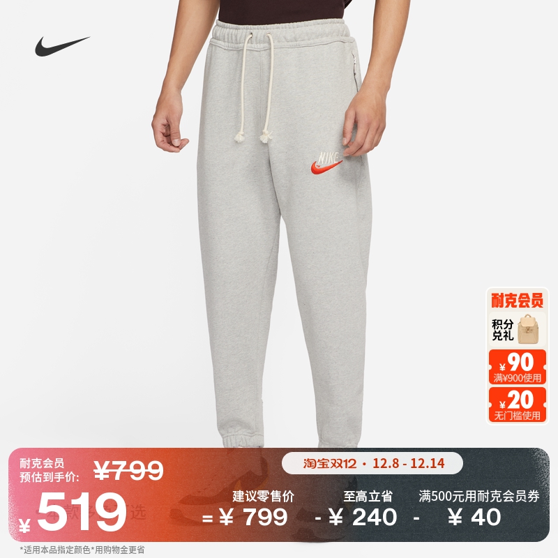 耐克男子宽松美式运动长裤时尚纯棉锥形法式毛圈卫裤NIKE DM5272