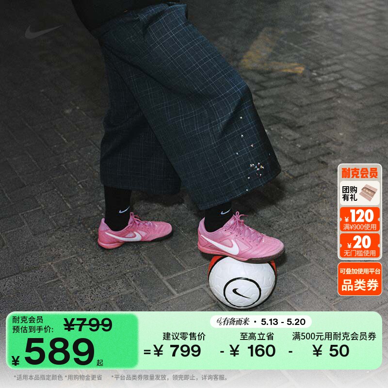 耐克男子复古足球薄底鞋夏季透气皮面平底运动鞋NIKE GATO HQ6019