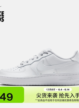 耐克空军一号大童小白鞋运动鞋夏季男女童板鞋NIKE AF1 DH2920