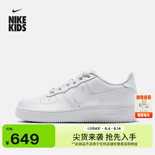 Nike耐克空军一号大童运动鞋板鞋