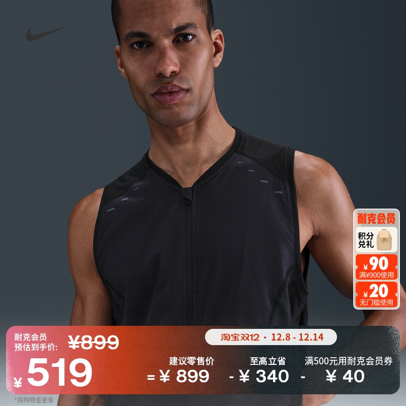 耐克男子透气跑步马甲速干机能风反光NIKE DRI-FIT ADV HV2007
