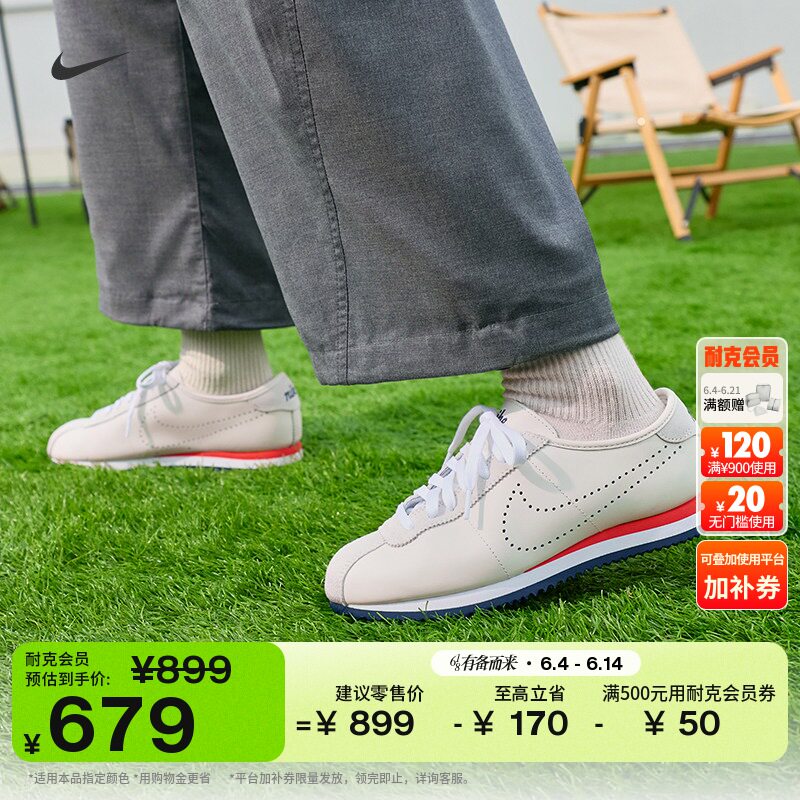 耐克女子平底运动鞋夏季复古跑鞋风轻便薄底鞋NIKE CORTEZ HQ1841