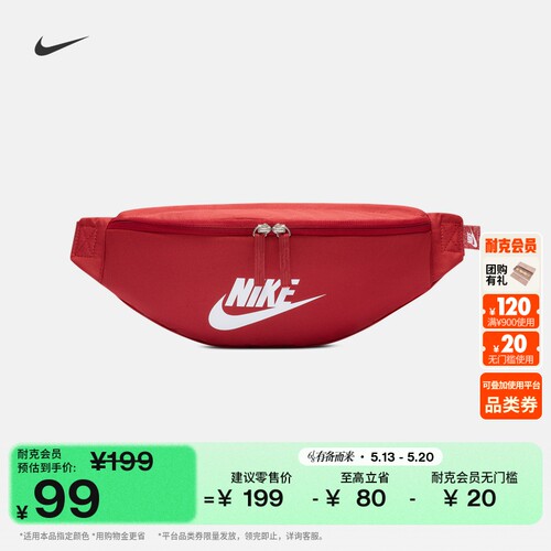 Nike耐克实用收纳舒适腰包