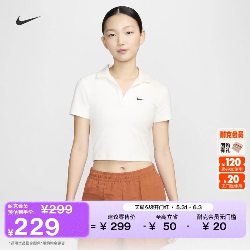 耐克女子短袖翻领上衣夏季针织半袖休闲刺绣修身柔软NIKE DV7885