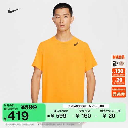 Nike耐克速干男子短袖跑步上衣