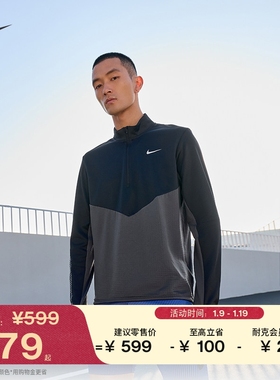 耐克男子冬季款加绒跑步上衣轻便针织运动卫衣NIKE PACER HV2672
