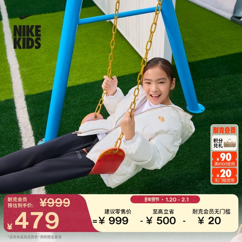 耐克大童珠光感羽绒服外套冬季男女童时尚双向拉链NIKE IQ9828,童装/婴儿装/亲子装,羽绒服,淘宝优惠券,粉丝福利购,淘宝优惠卷