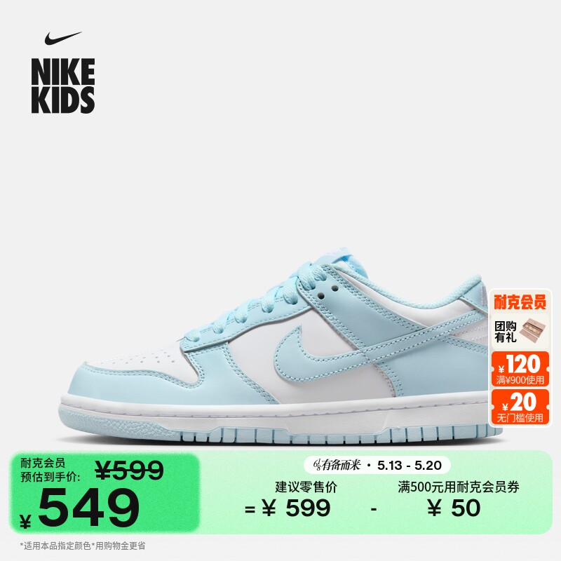 耐克大童平底运动鞋夏季男女童低帮抓地耐穿板鞋NIKE DUNK FB9109