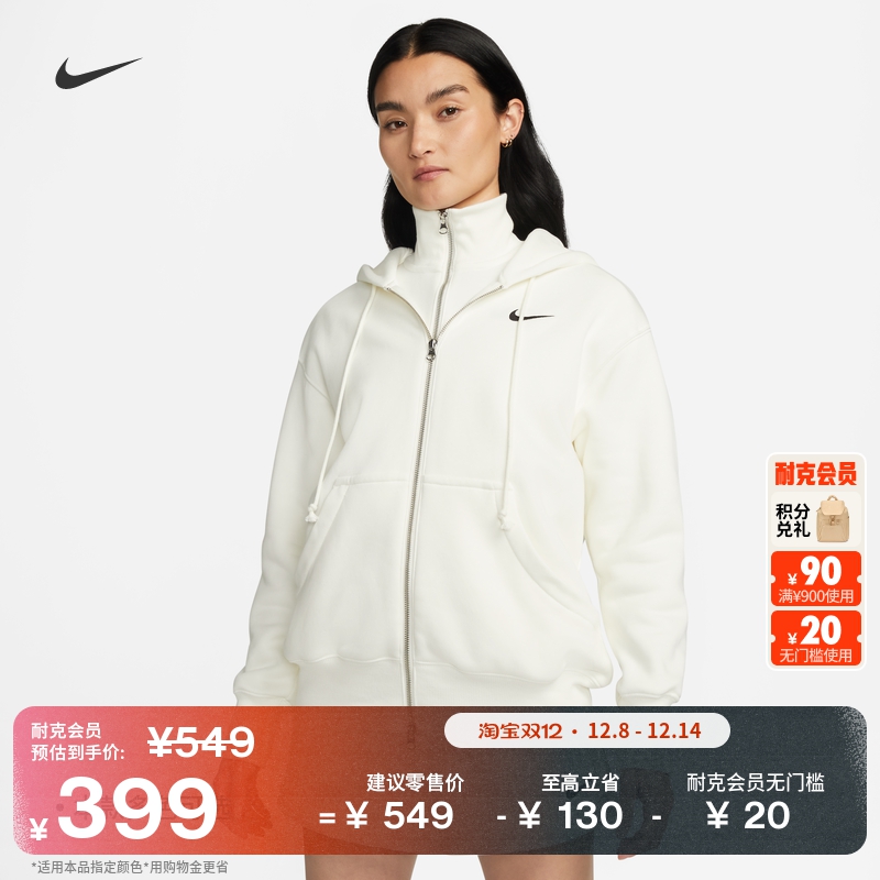 Nike耐克Oversize风加绒女连帽衫