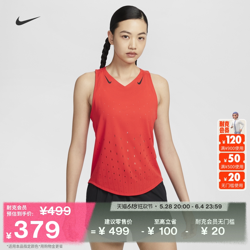 XS 696ǳ// NikeͿٸ͸˶Ůܲ748Ԫ2(374Ԫ/)