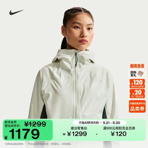 Nike耐克ACG防风女子夹克冲锋衣