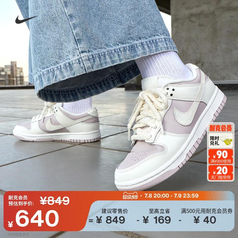 Nike耐克Dunk麻绳式鞋带女运动鞋